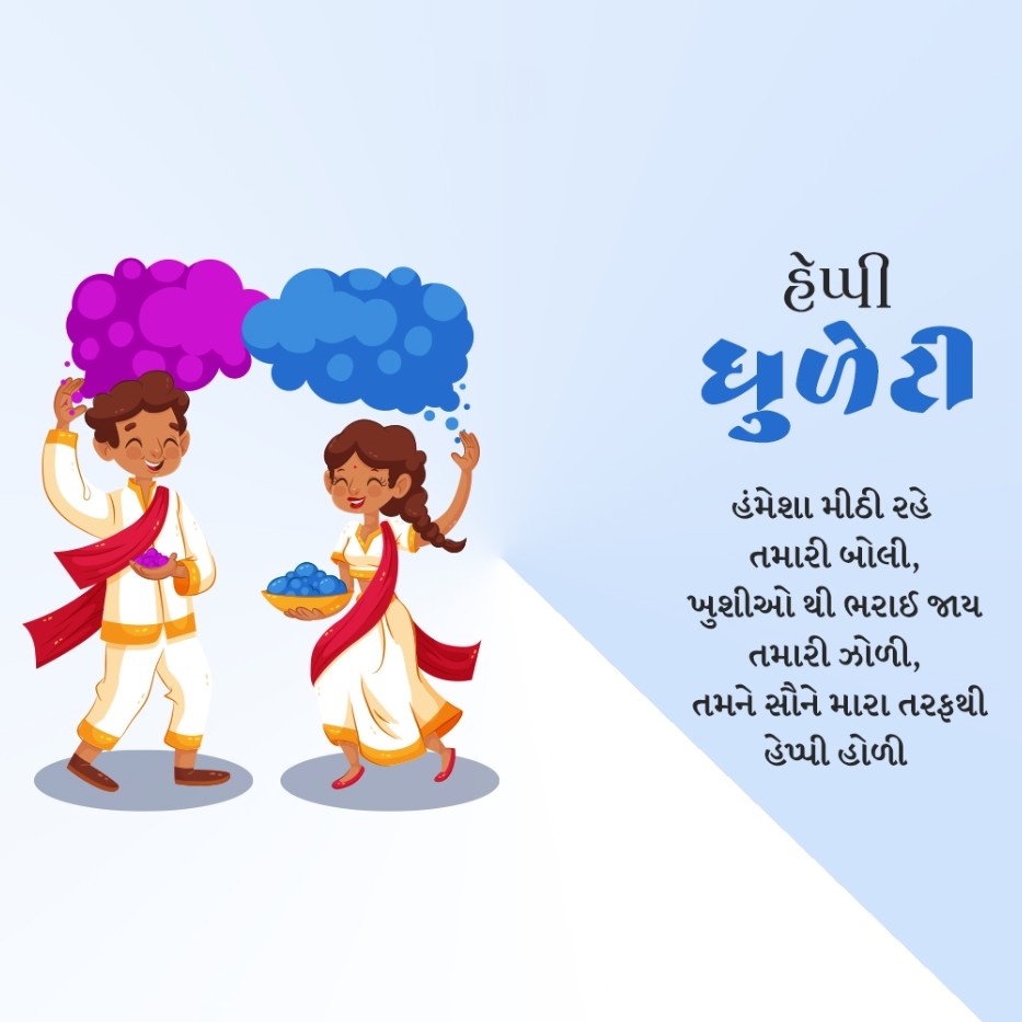 Happy Dhuleti: 25 March | Download Poster and Hd Images 7 Happy Dhuleti Free Instagram Post Download